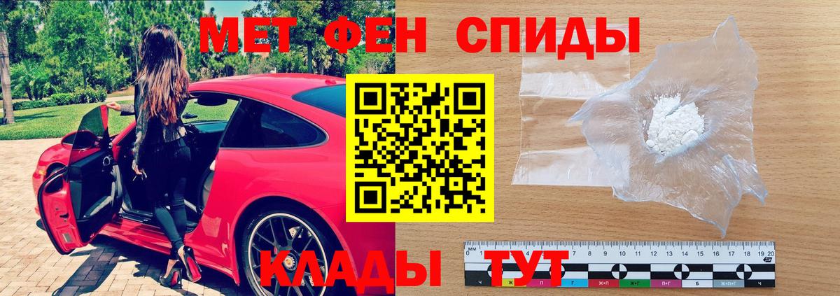 АМФ  Вход с VPN  Новокубанск  Amphetamine 98% 