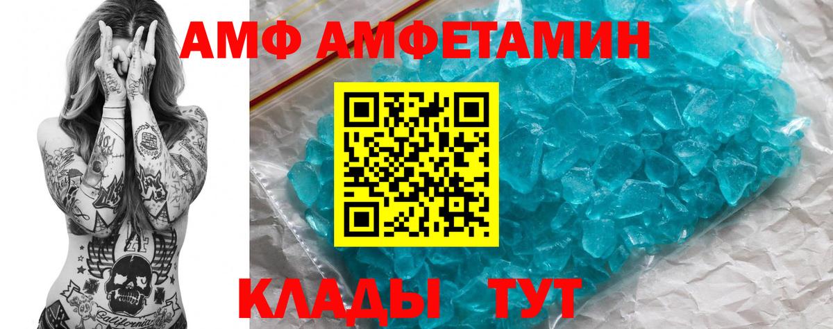 Amphetamine 98% Новокубанск