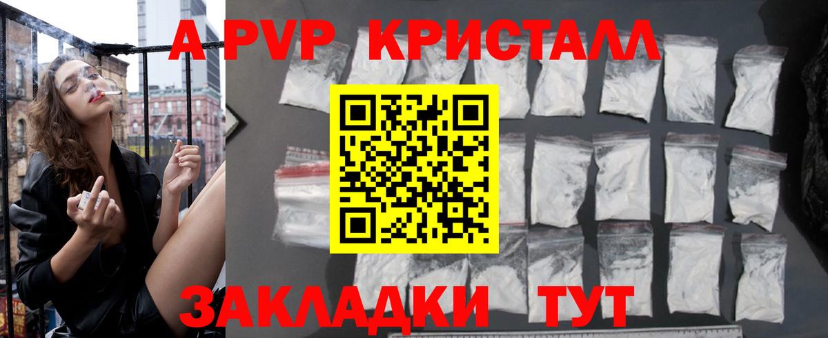 Новокубанск  Alfa_PVP Соль  Вход с VPN 