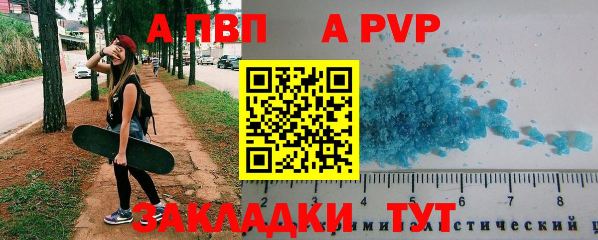 Альфа ПВП СК КРИС Новокубанск