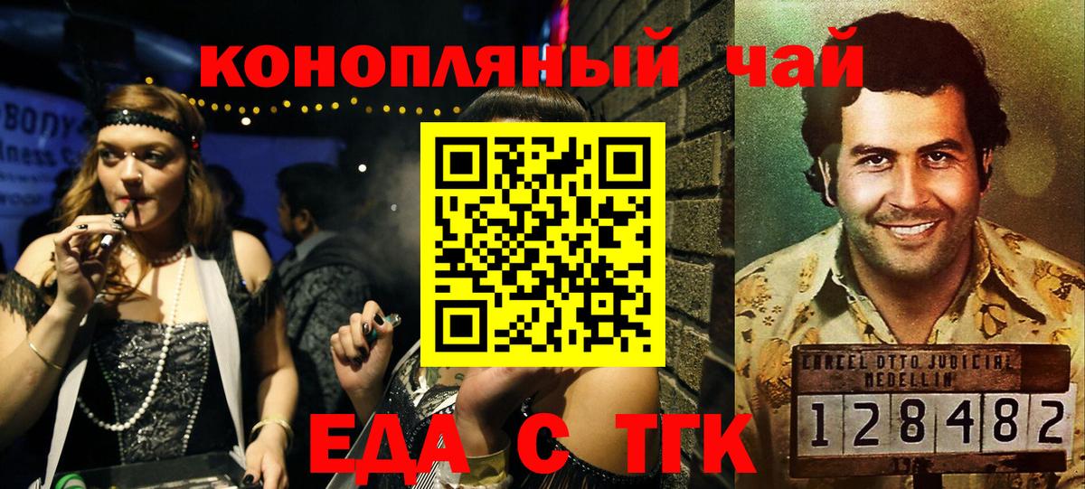 Cannafood марихуана  Вход с VPN  Новокубанск 