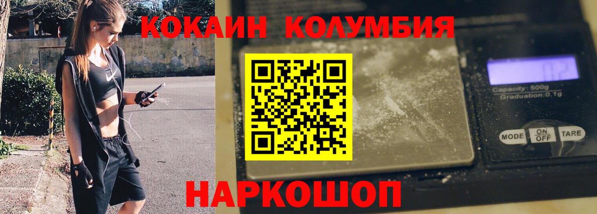 Новокубанск  Cocaine VHQ  Вход с VPN  хочу наркоту  Кокаин Fish Scale  Кокаин 