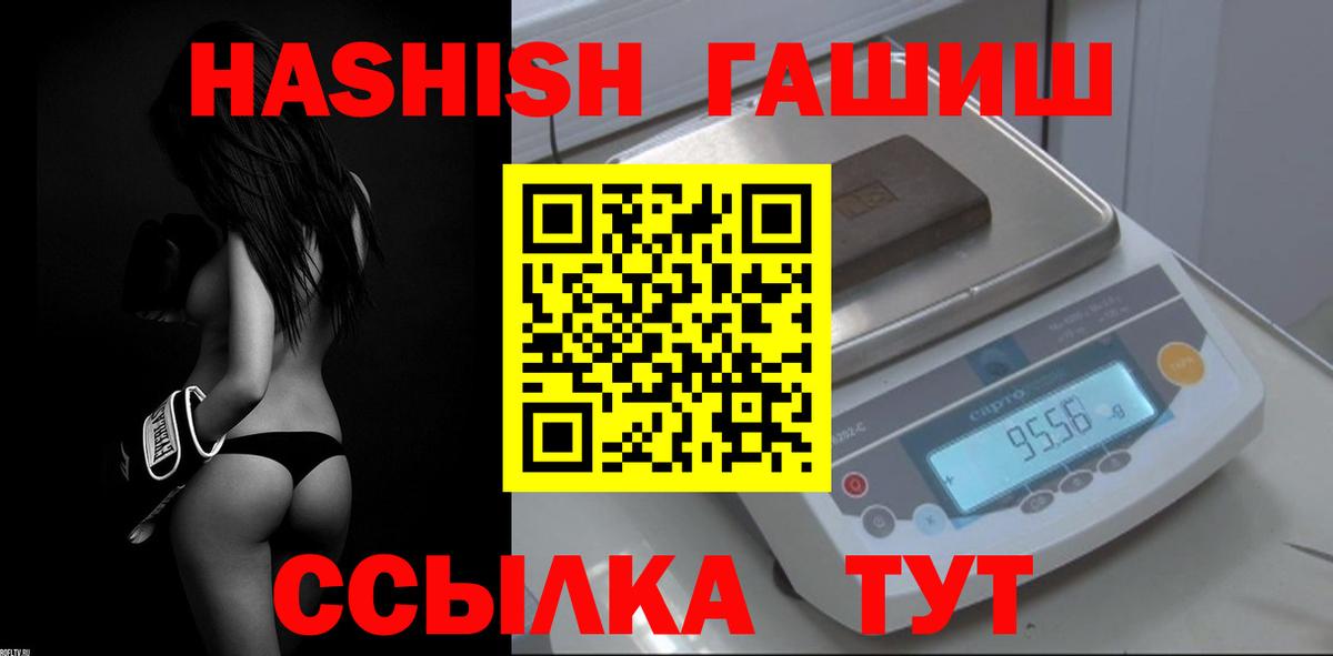 Гашиш убойный  ГАШИШ Изолятор  Новокубанск  ГАШИШ  Вход с VPN 