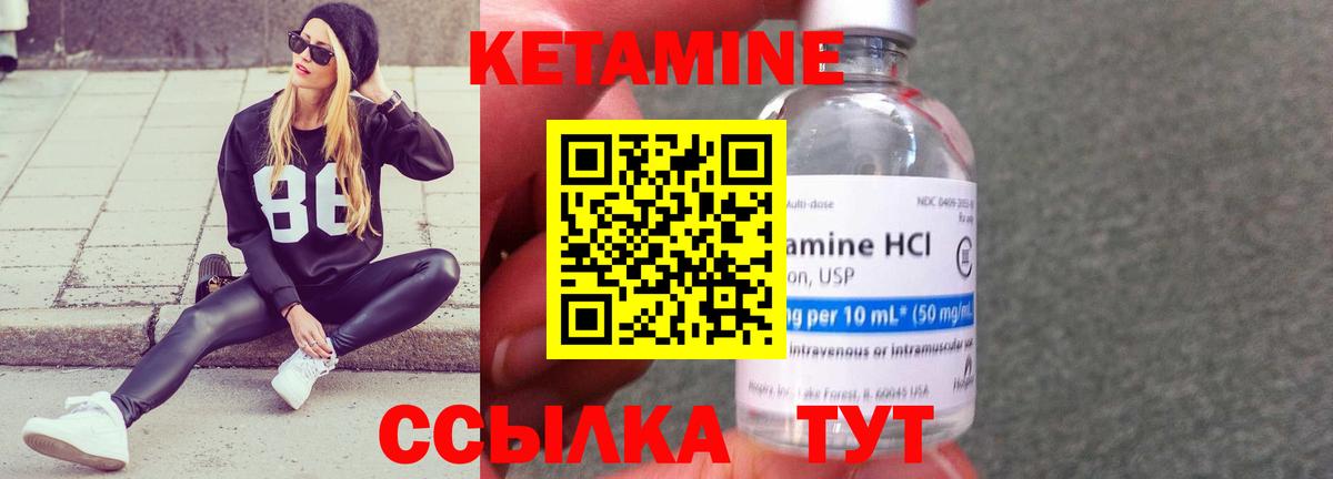 Новокубанск  КЕТАМИН VHQ  Вход с VPN  КЕТАМИН VHQ 