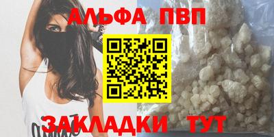 apvp Северобайкальск