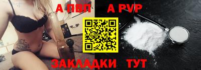 apvp Северобайкальск