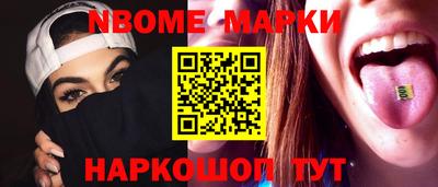 марки nbome Свободный