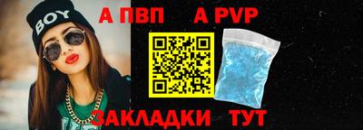 apvp Северобайкальск