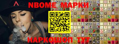 марки nbome Свободный