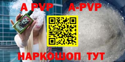 apvp Северобайкальск