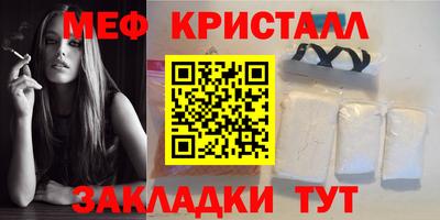 мет Севастополь