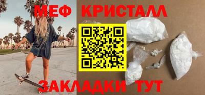 мет Севастополь