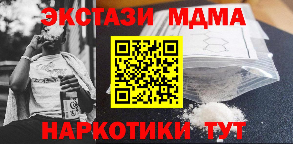 MDMA VHQ Новокубанск