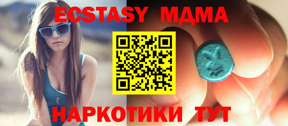 МДМА  МДМА crystal  Вход с VPN  Новокубанск  MDMA молли 