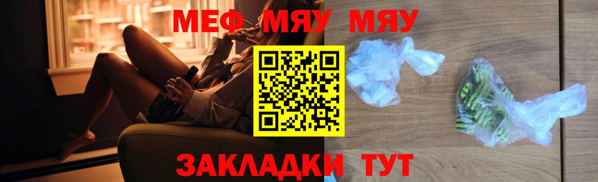 МЕФ мяу мяу  Вход с VPN  Новокубанск  МЕФ  Меф mephedrone 