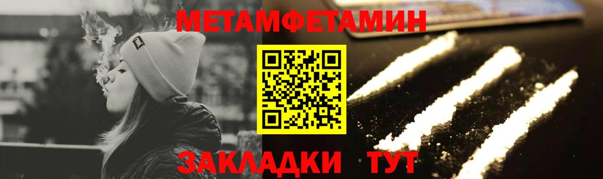 МЕТАМФЕТАМИН винт  МЕТАМФЕТАМИН  Вход с VPN  Новокубанск  МЕТАМФЕТАМИН винт 