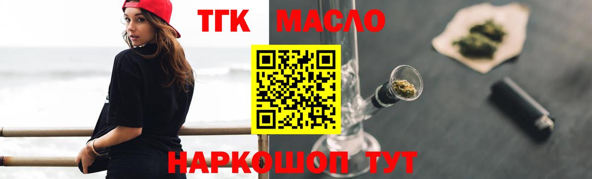 Дистиллят ТГК гашишное масло Новокубанск